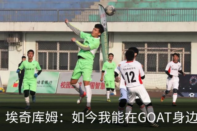埃奇库姆：如今我能在GOAT身边并肩作战 我只想尽量向詹姆斯学习