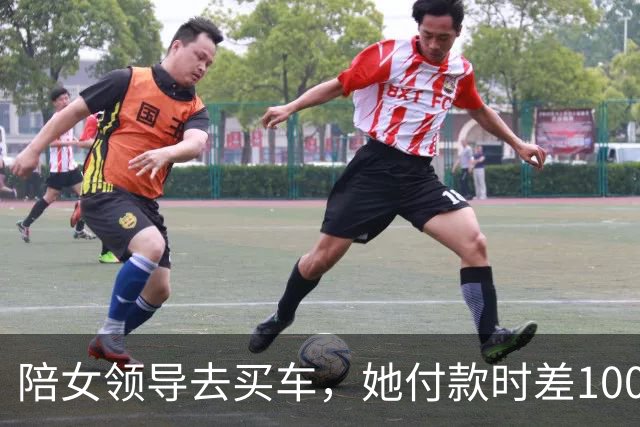 陪女领导去买车，她付款时差10000元，我二话没说就转账，三天后她还了我钱，我纳闷为啥给现金，知道原因后，我对她感激涕零。